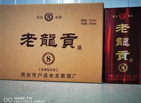 8年50度老龙窝老龙贡酒