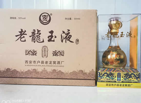 36年陈酿50度老龙窝老龙玉液酒 
