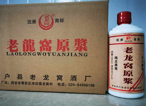65度老龙窝原浆酒